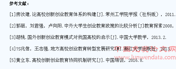 成都市独立学院大学生创新创业教育研究