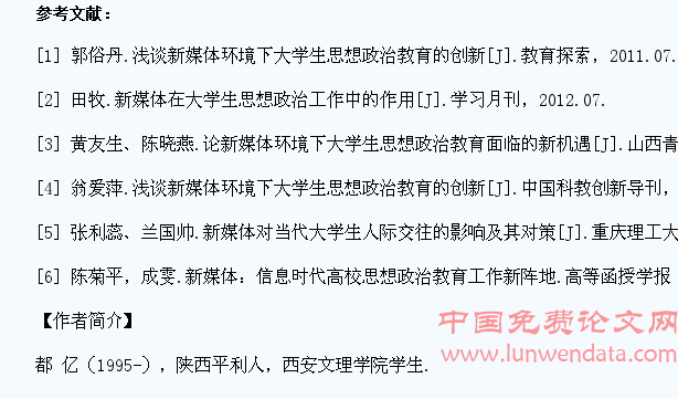 浅谈新媒体下大学生思想政治教育创新