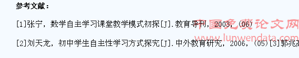 如何在初三数学教学中培养学生的自主学习能力