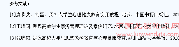 刍议大学生思想政治教育与心理健康教育的结合