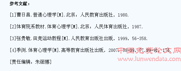 提升体育教师教学理念提高学生田径比赛成绩