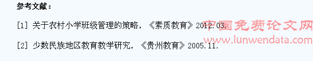 小学生班级自主管理之我见