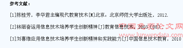 如何在信息技术教育中培养学生的创新精神