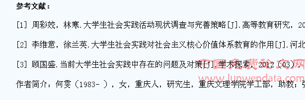 基于三学期制的大学生社会实践长效机制构建探讨