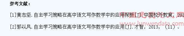 试论高中语文教学中学生自主能力的培养