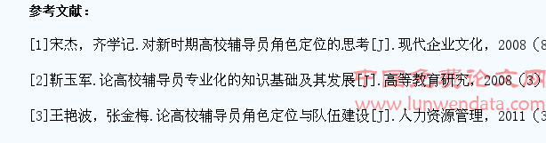 95后大学生思想行为特点与高校辅导员角色定位