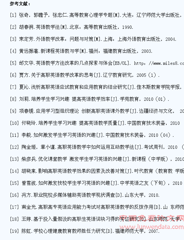 浅谈如何提高高职学生英语学习兴趣