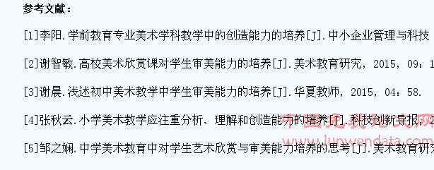 美术教学中培养学生审美能力和创造能力