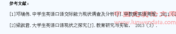 试论高中英语教学中提高学生口语水平的方法