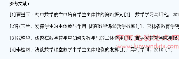 试论初中数学教学中发挥学生主体性的策略