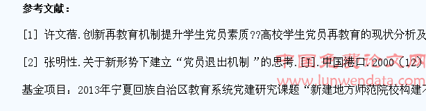 浅析地方高校不合格学生党员退出机制构建