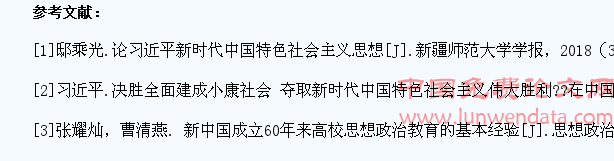 大学生学习习近平新时代中国特色社会主义思想现状研究