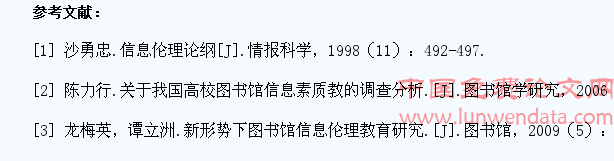 大学生信息道德现状调查与分析