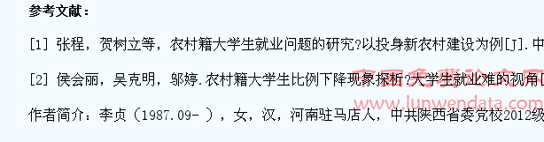 浅谈当前农村大学生就业难现象的成因与对策