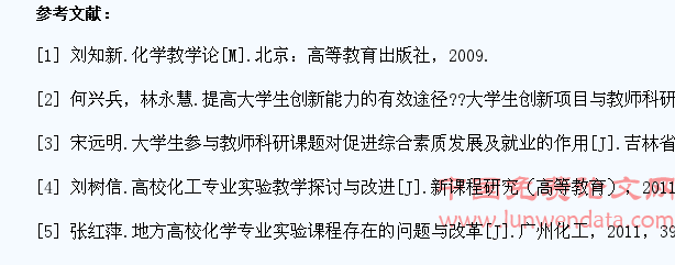高校实验课程与科研训练项目对学生发展的影响比较