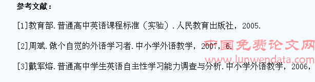 关于高中英语教学中如何提高学生自主学习能力的探讨