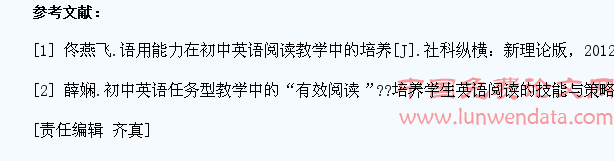 初中英语教学中培养学生阅读能力的策略研究