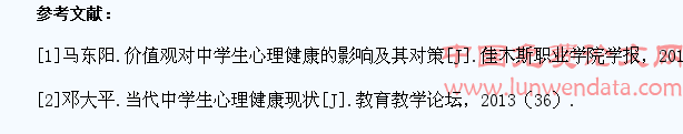 信息时代中学生心理健康问题的成因与对策