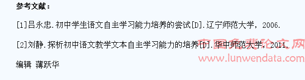 如何借助语文教学培养学生自学意识