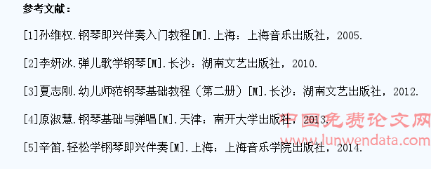 浅谈高职幼教学生的幼儿歌曲钢琴即兴伴奏教学