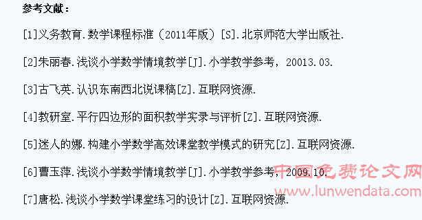 让学生在有效的数学课堂中徜徉