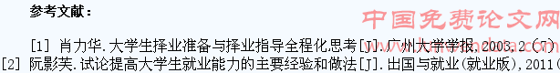 农业科研对农业高校大学生就业竞争力的影响