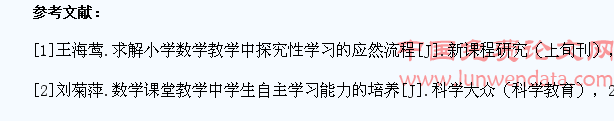 浅谈如何在初中数学教学中有效提升学生探究能力