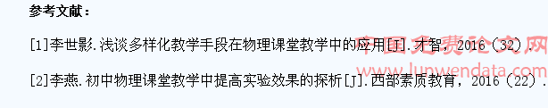 初中物理教学中怎样培养学生的学习兴趣