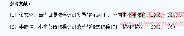 促进学生发展的高职英语教学评价