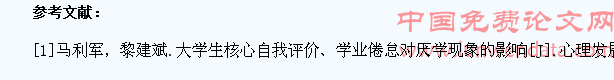 培养高校大学生心理资本降低学生怠倦情况的途径分析