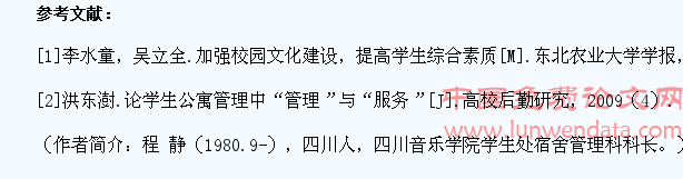 学生公寓:高校育人的重要场所