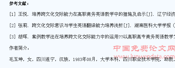 高职商务英语翻译教学中学生跨文化交际意识的培养探讨