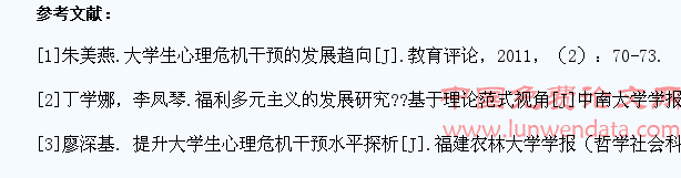 多元联动干预:社会工作介入大学生心理危机的新模式