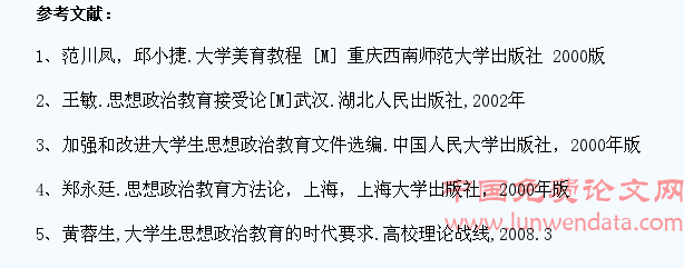 抓住高校学生的“审美”特征,提升思政工作的效率