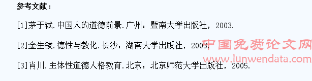 当代大学生道德责任意识的现状及原因分析