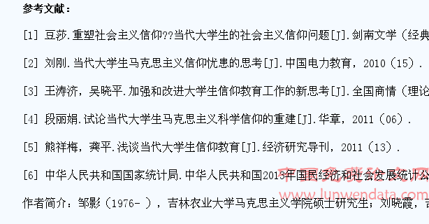 新时期大学生马克思主义信仰的现状与对策