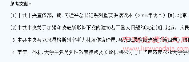 浅谈高职学生党支部建设现状和创新