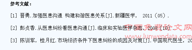 专科医学生对医患纠纷的认知程度调查分析