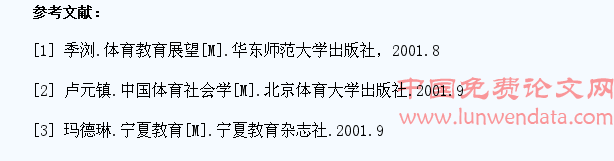 体育活动对提升学生社会适应能力的重要作用