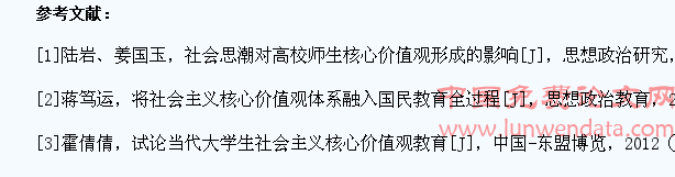 论当代大学生社会主义核心价值观的教育实效性