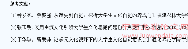 网络思想政治教育的滞怠对大学生文化自觉的影响