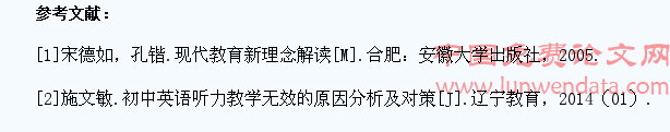 提高农村中学生英语听力水平的探讨