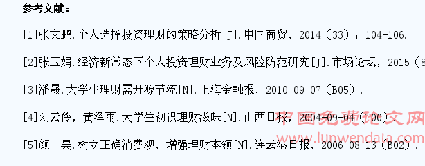 独立学院大学生投资理财问题研究