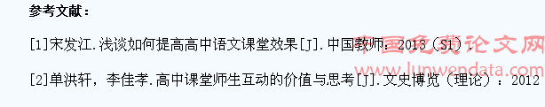 探究如何调动高中学生在语文课堂上的积极性