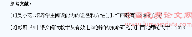 提高阅读教学效果培养学生阅读能力的探讨