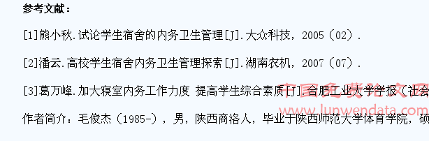 高职院校学生宿舍内务管理与反思