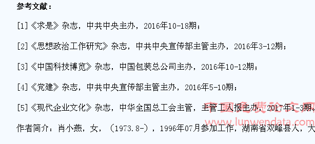 论加强大学生的思想政治教育