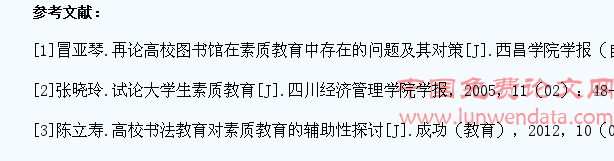 试析书法教育在大学生素质教育中的缺失及对策