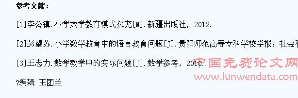 小学数学教育中如何培养学生独立思考能力