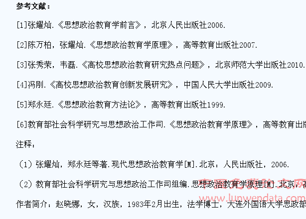 中国高校外语专业学生思想政治教育研究述评